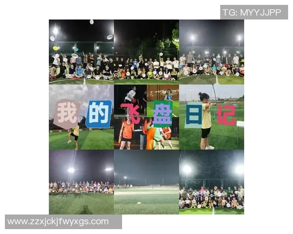 南京飞盘队与重庆飞盘队赛后复盘分析个人能力的对比与启示